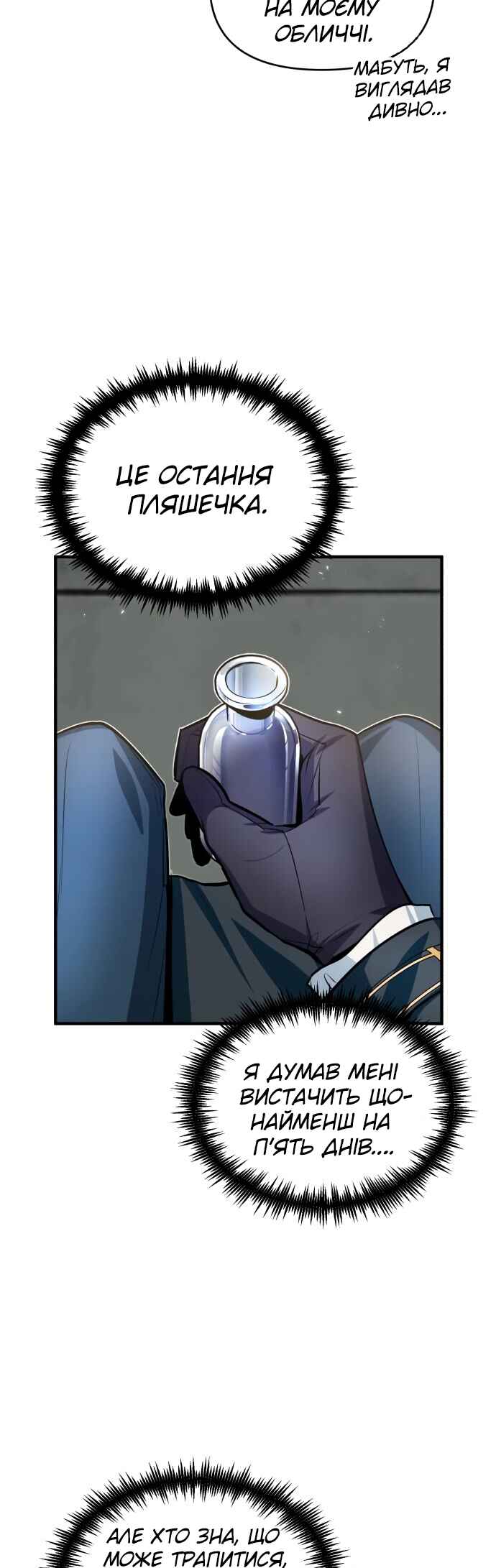 Academy's Undercover Professor Chapter 10 - Page 30