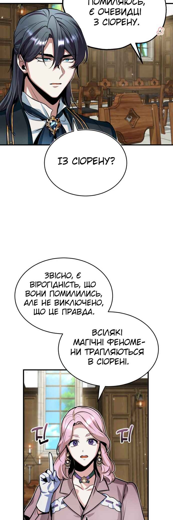 Academy's Undercover Professor Chapter 10 - Page 37
