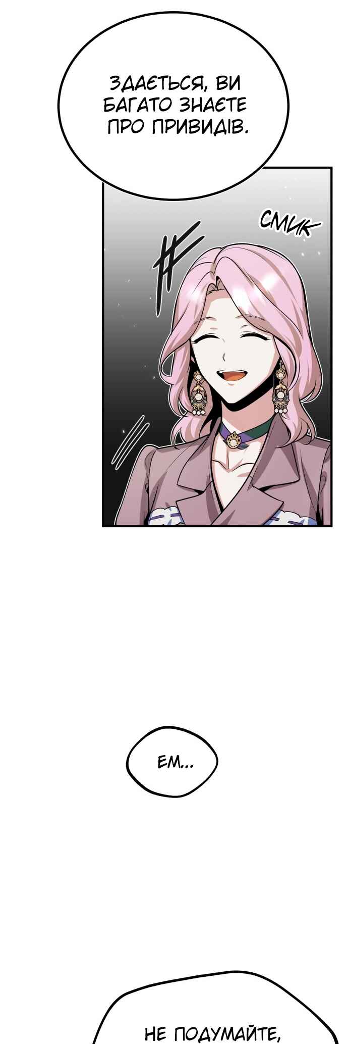 Academy's Undercover Professor Chapter 10 - Page 39