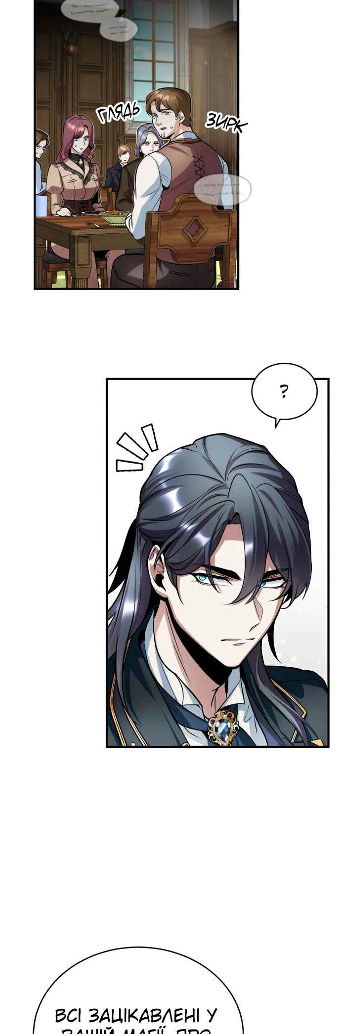 Academy's Undercover Professor Chapter 10 - Page 45