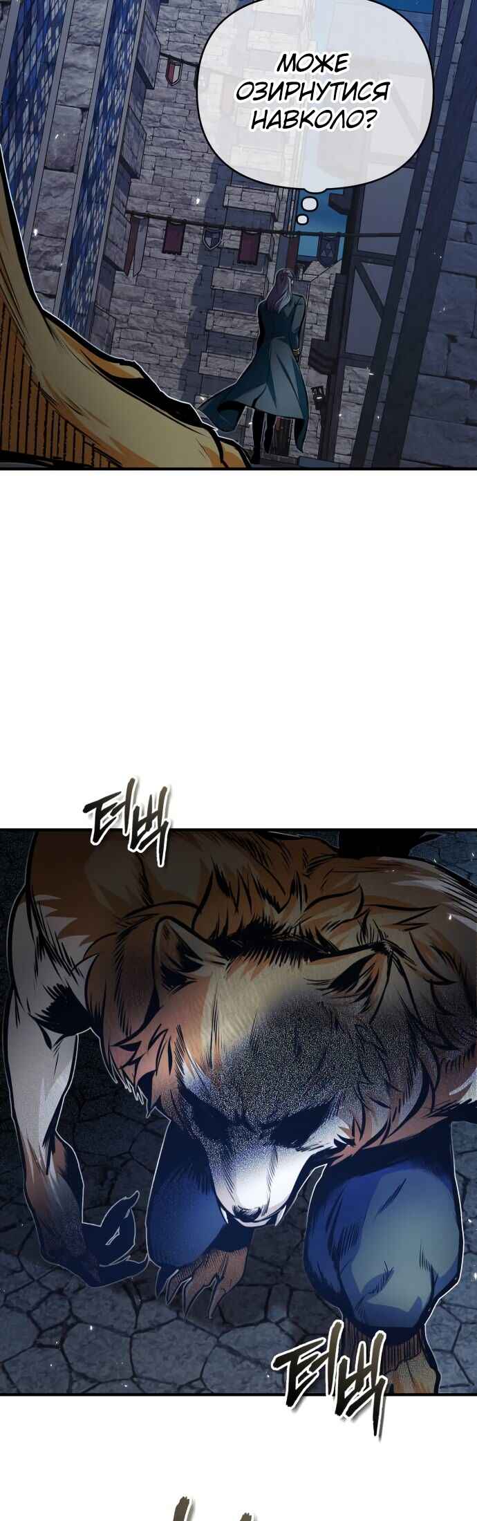 Academy's Undercover Professor Chapter 10 - Page 53
