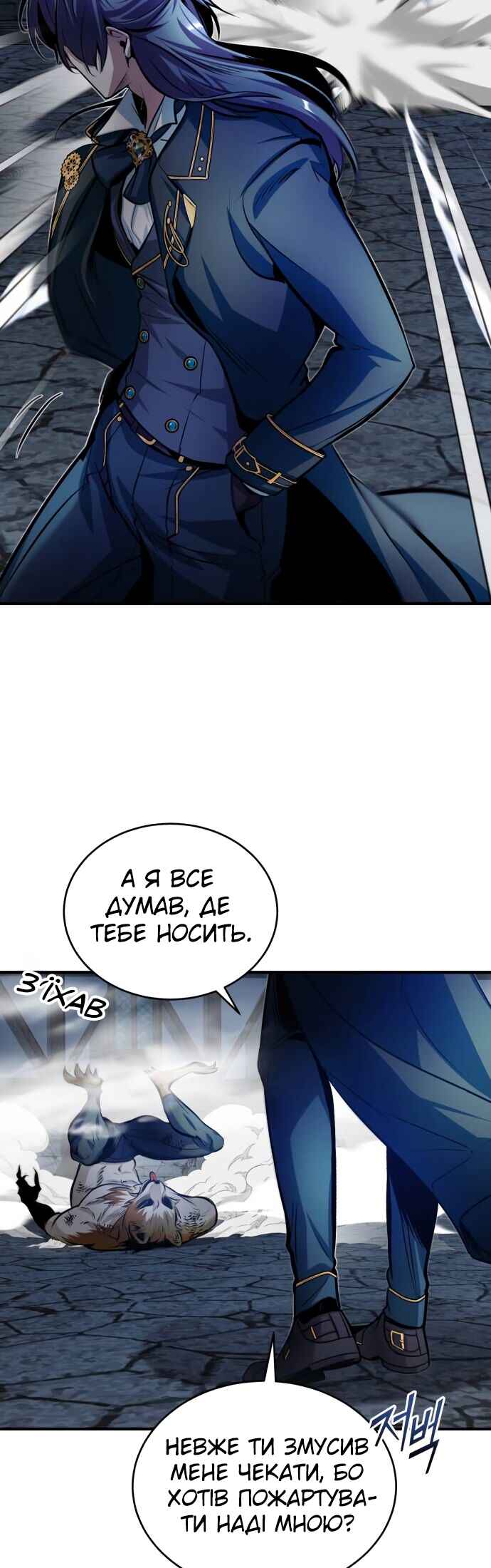 Academy's Undercover Professor Chapter 10 - Page 57