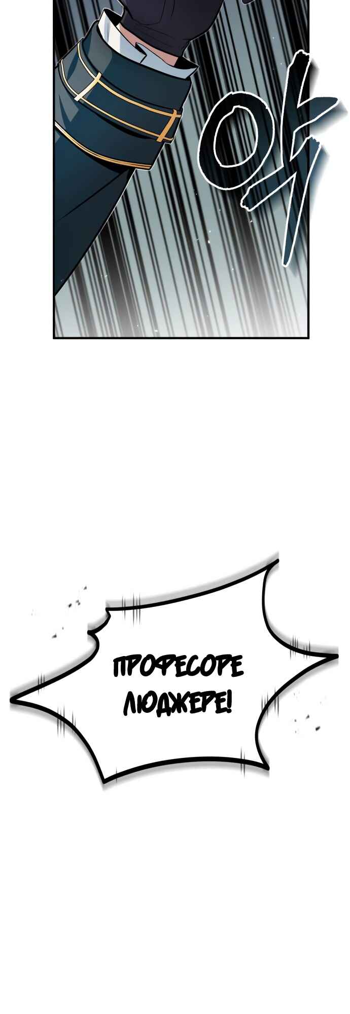 Academy's Undercover Professor Chapter 10 - Page 7