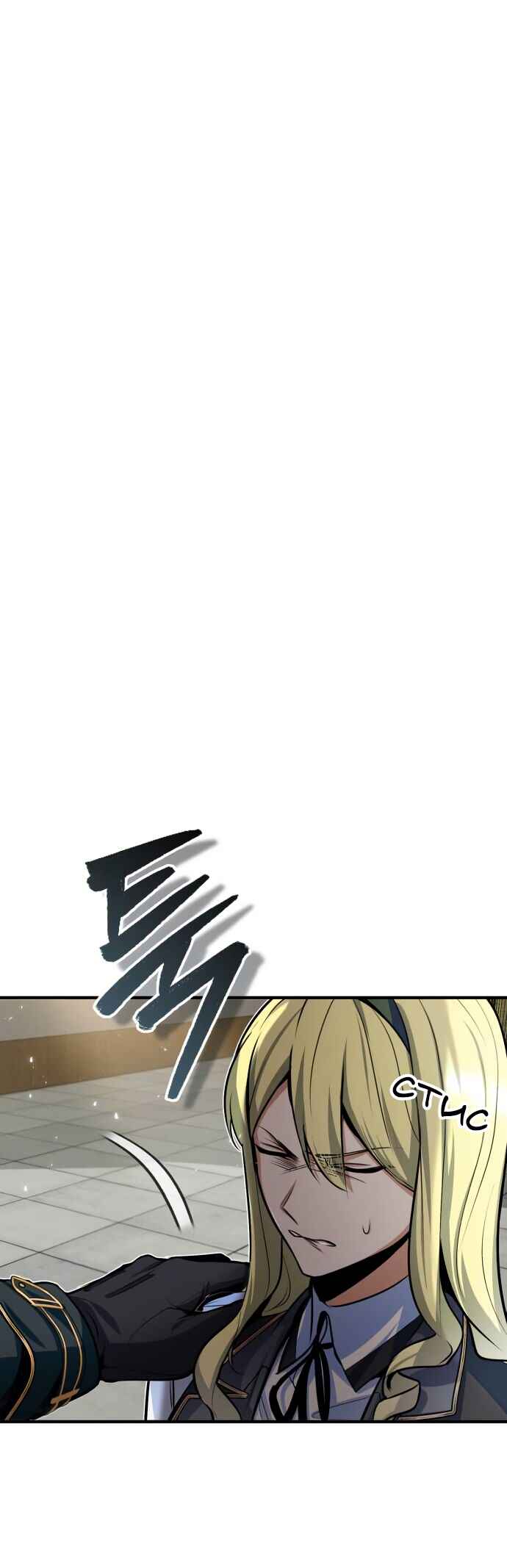 Academy's Undercover Professor Chapter 10 - Page 9