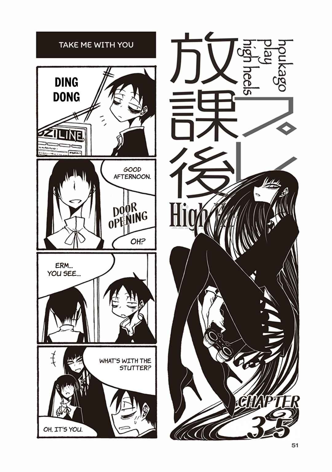 Houkago Play Chapter 35 - Page 1