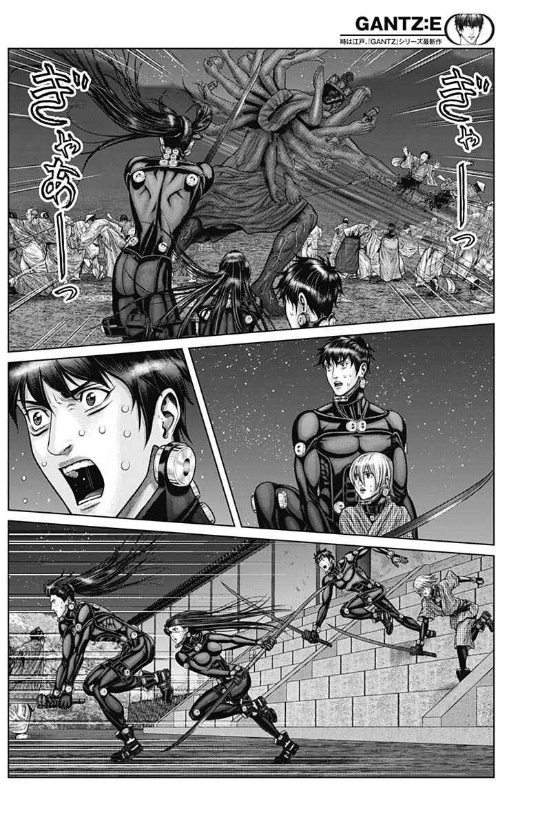 Gantz: E Chapter 37 - Page 15