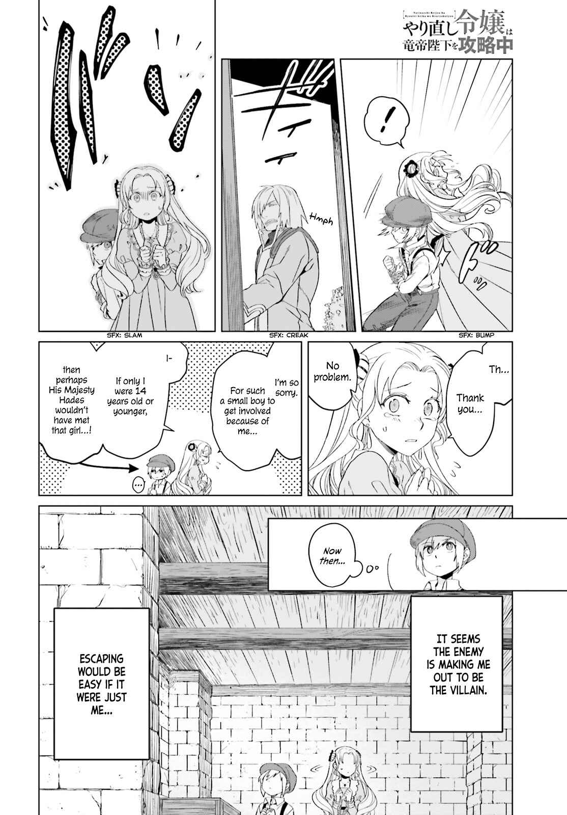Yarinaoshi Reijou wa Ryuutei Heika o Kouryaku-chuu Chapter 5 - Page 11