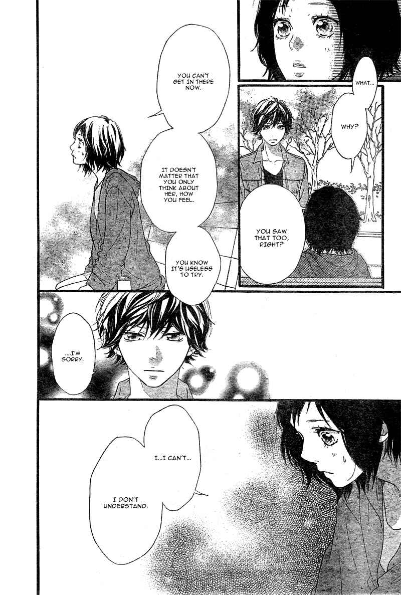 Ao Haru Ride Chapter 32 - Page 15