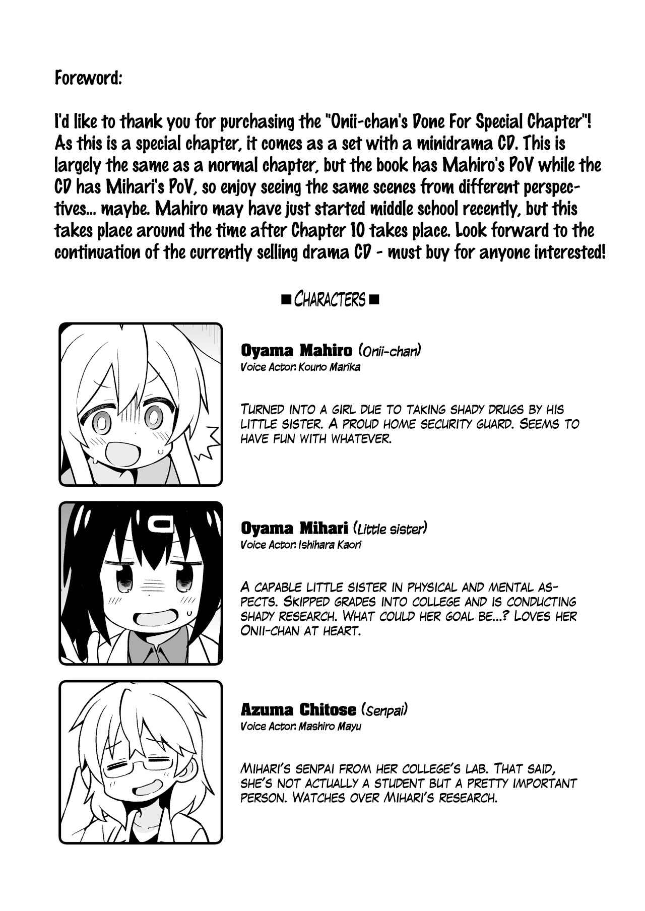 Onii-chan wa Oshimai! Chapter 22.5 - Page 3