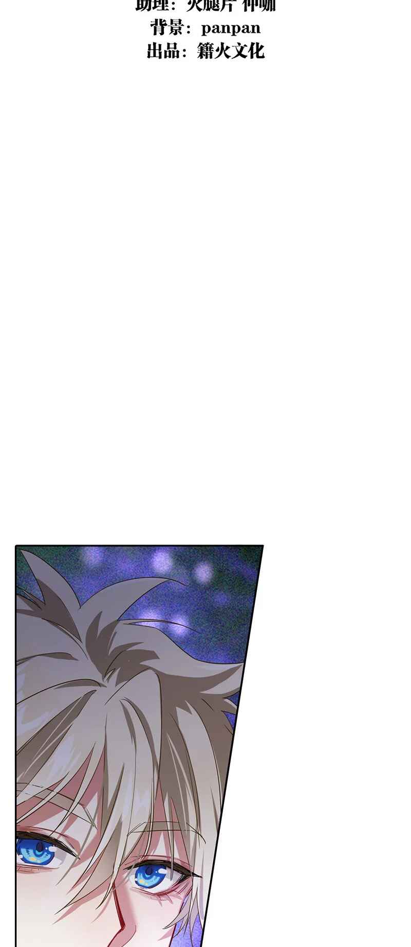 Star Dream Idol Project Chapter 310 - Page 3