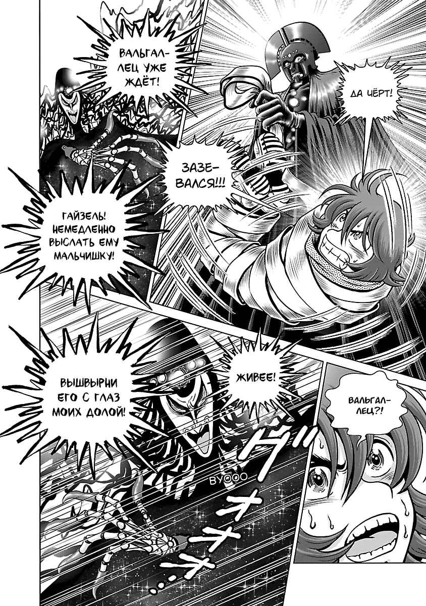 Ginga Tetsudo 999 - Another Story: Ultimate Journey Chapter 13 - Page 28
