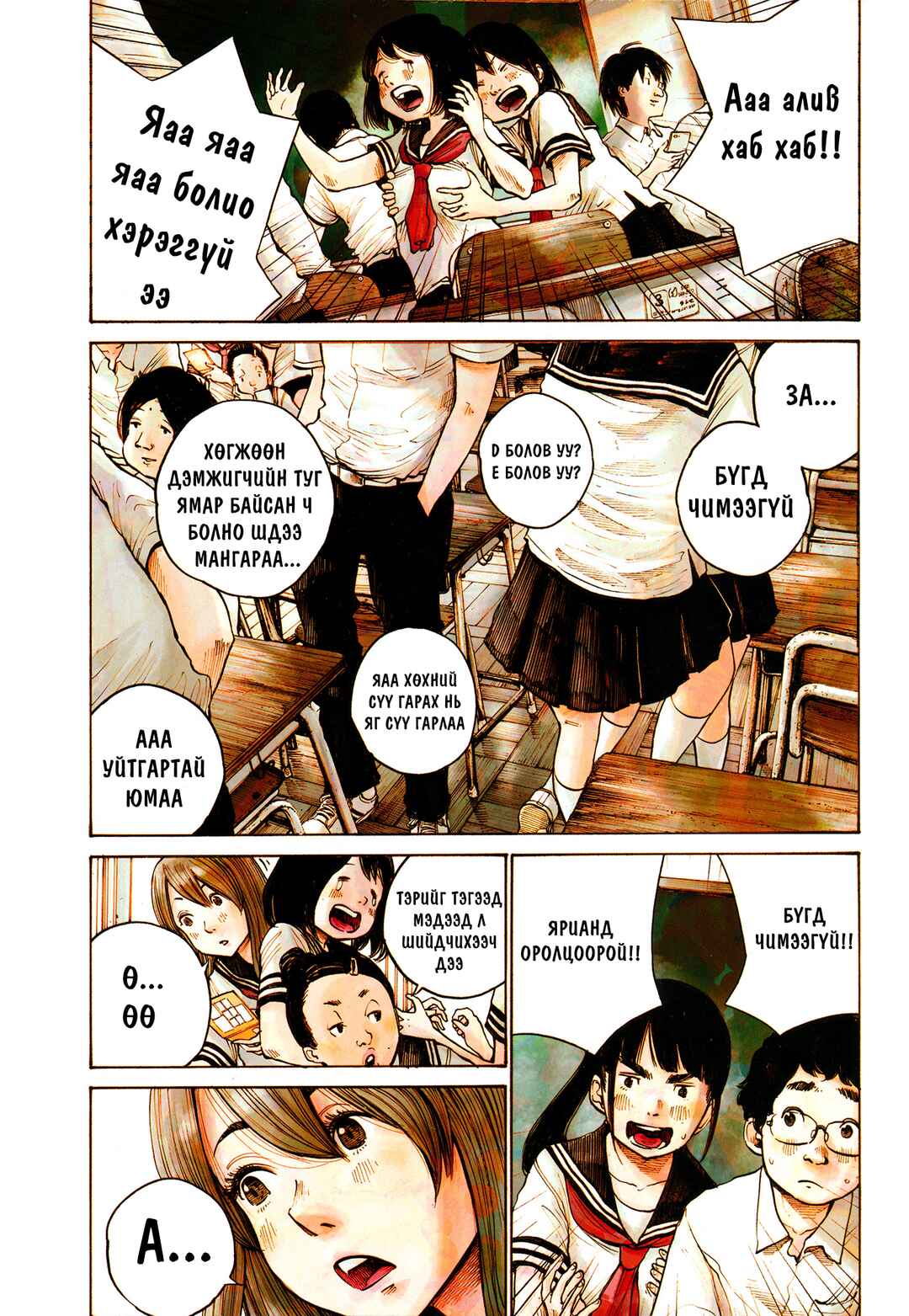 The Monster Rec-chan Chapter ? - Page 1