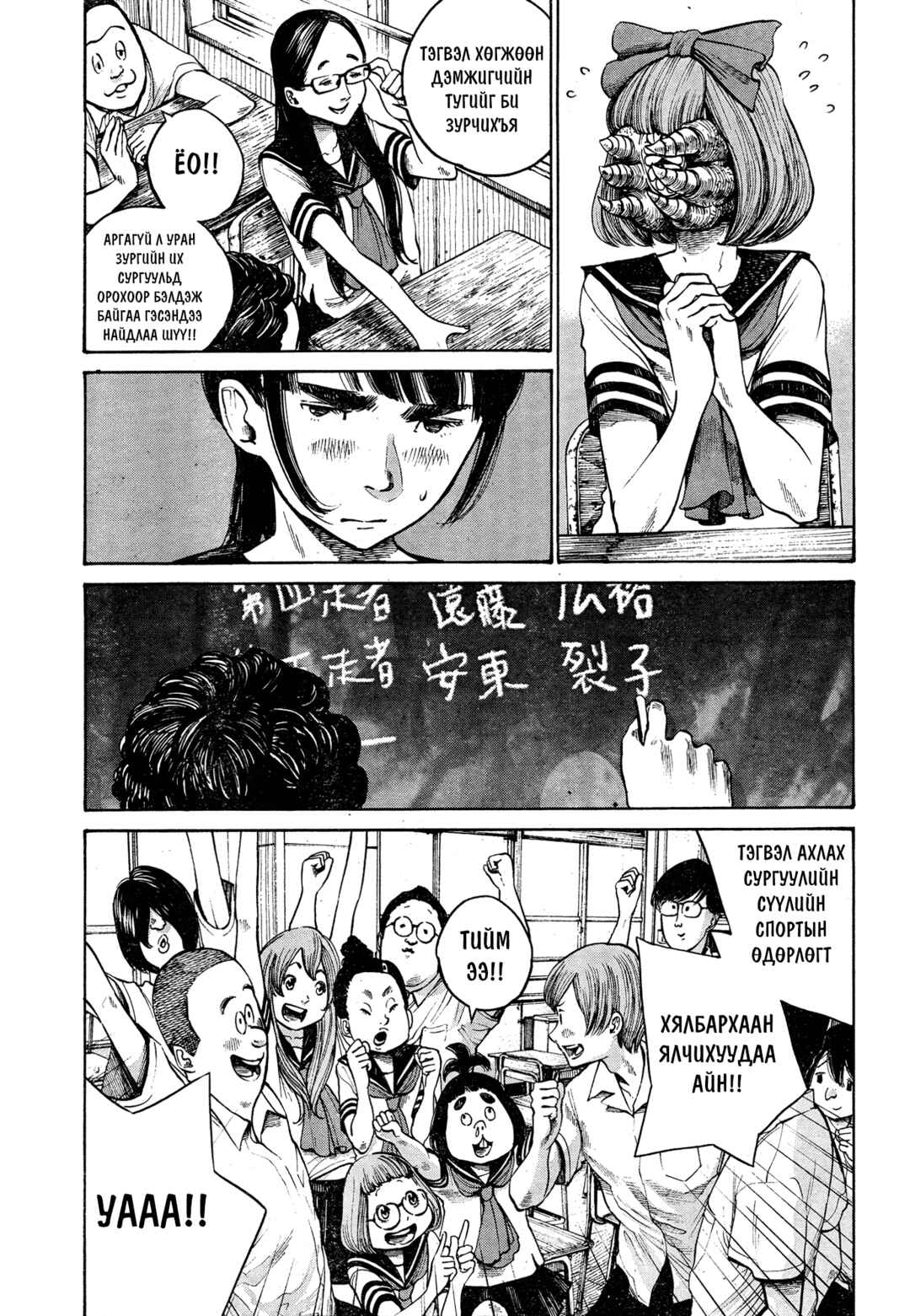 The Monster Rec-chan Chapter ? - Page 13