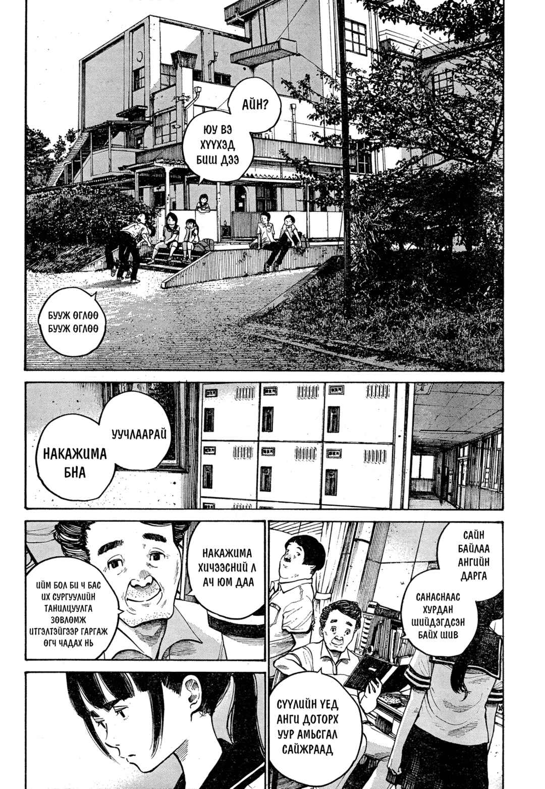The Monster Rec-chan Chapter ? - Page 14