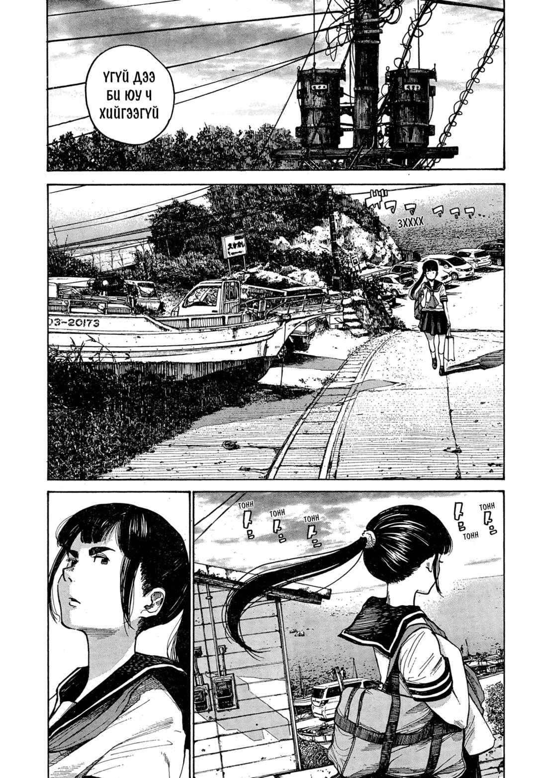 The Monster Rec-chan Chapter ? - Page 15