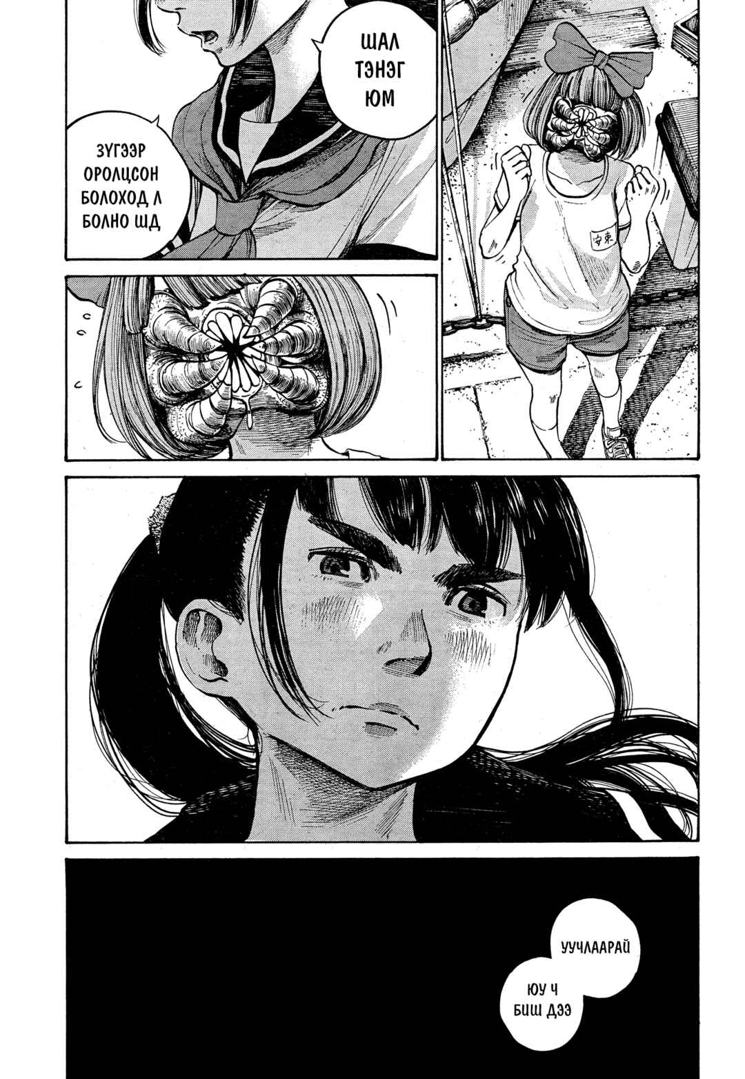 The Monster Rec-chan Chapter ? - Page 17