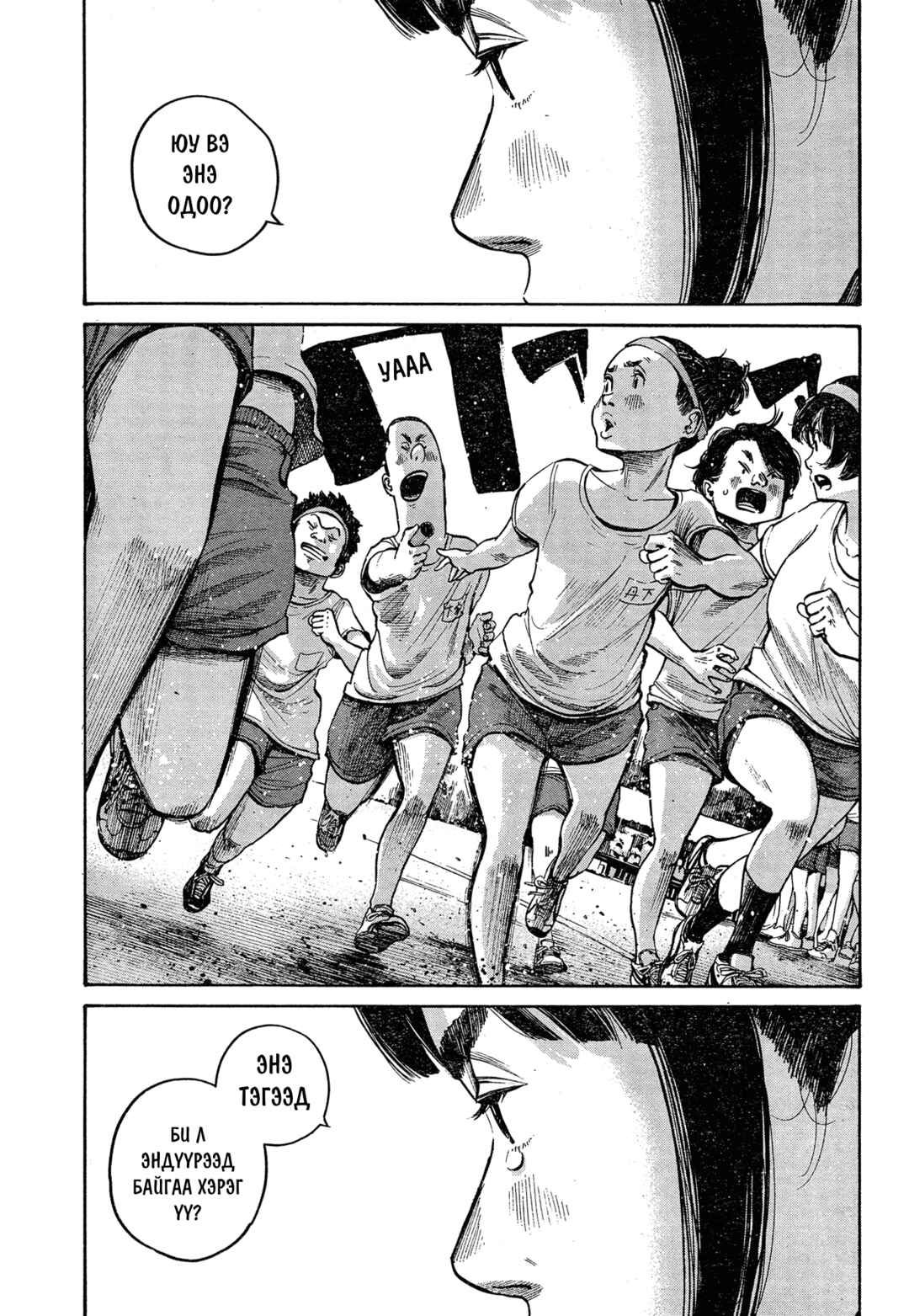 The Monster Rec-chan Chapter ? - Page 19