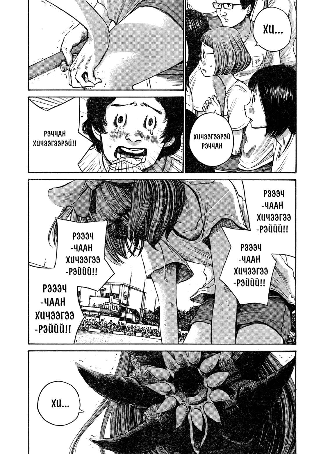 The Monster Rec-chan Chapter ? - Page 27