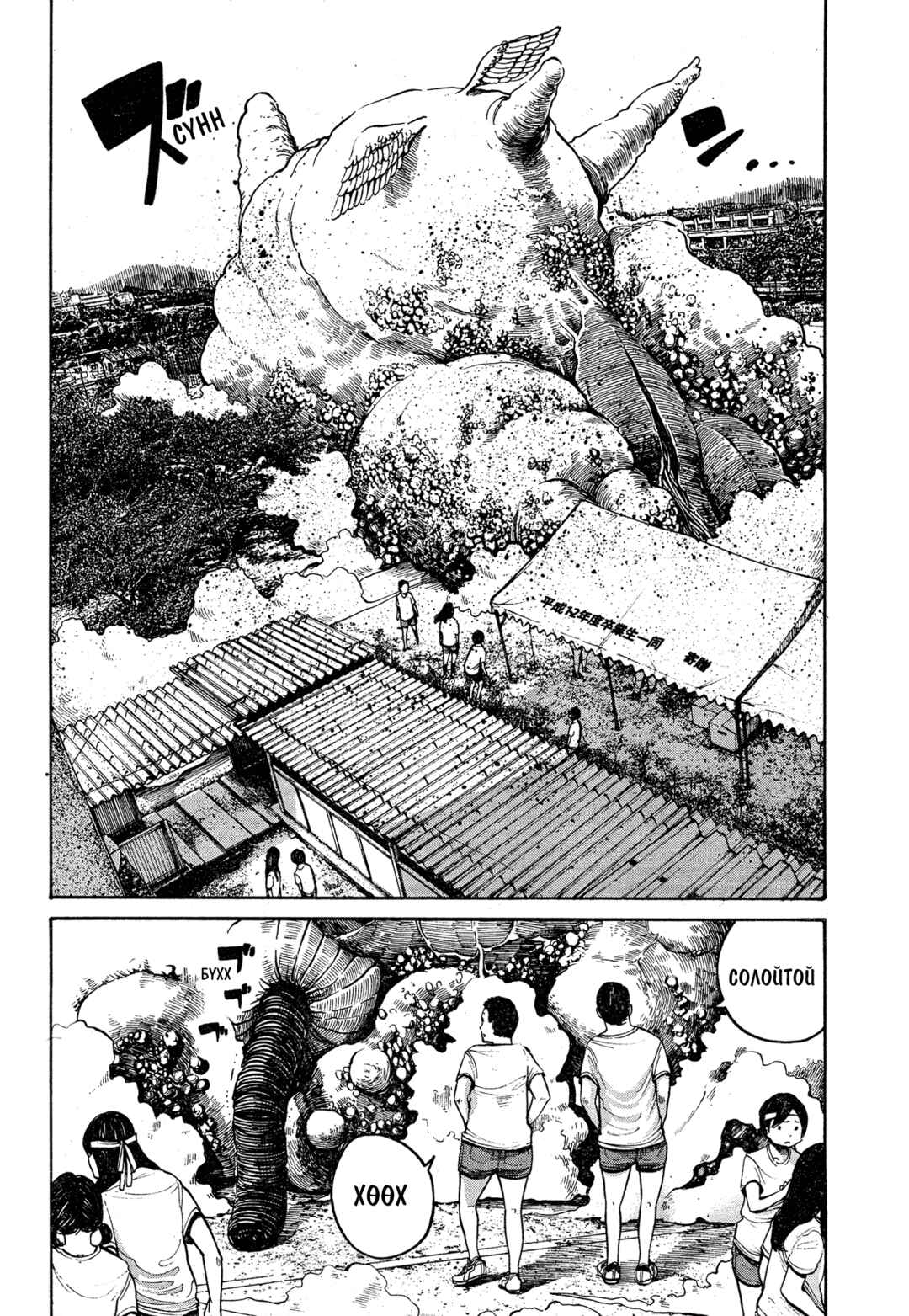 The Monster Rec-chan Chapter ? - Page 32