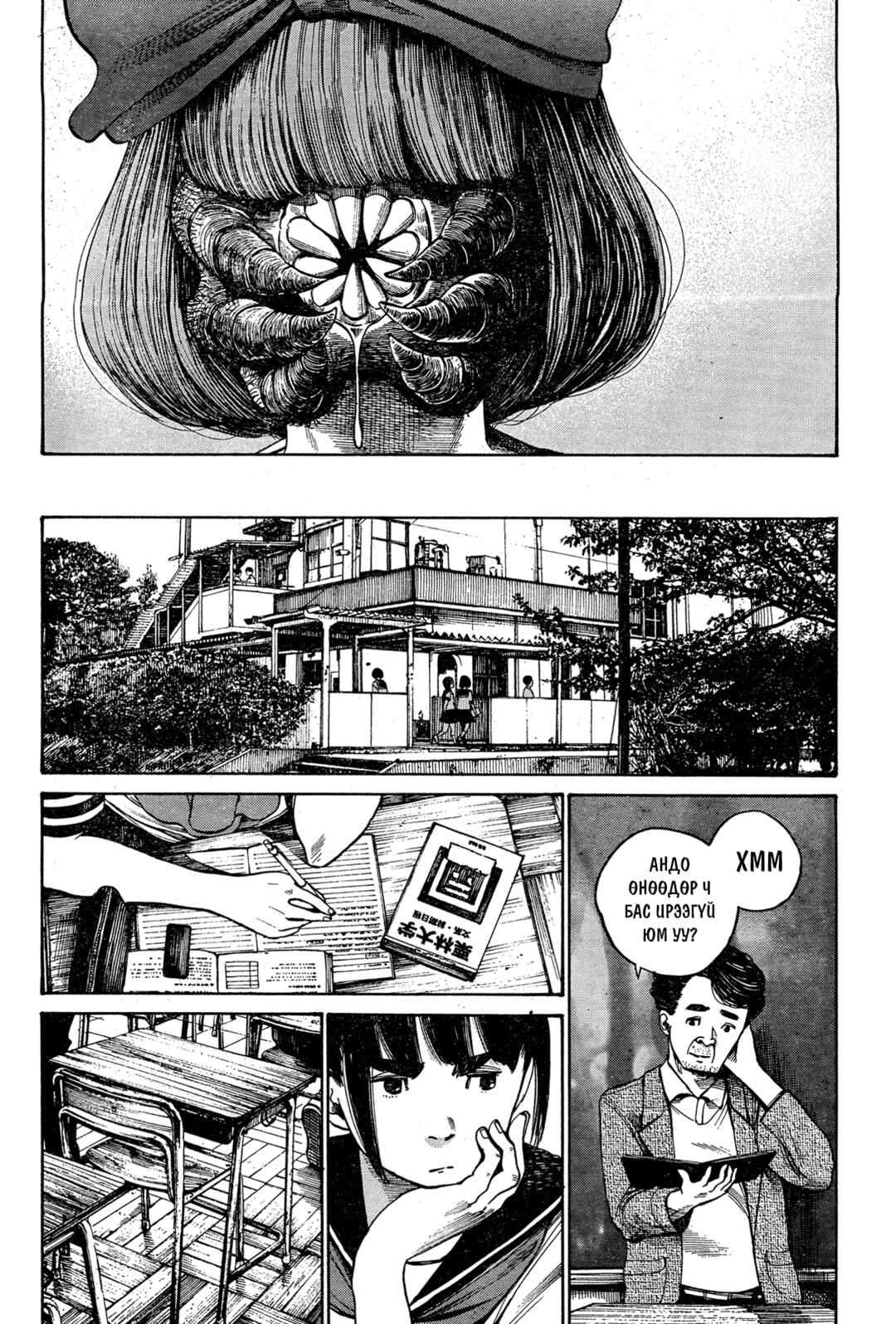 The Monster Rec-chan Chapter ? - Page 37