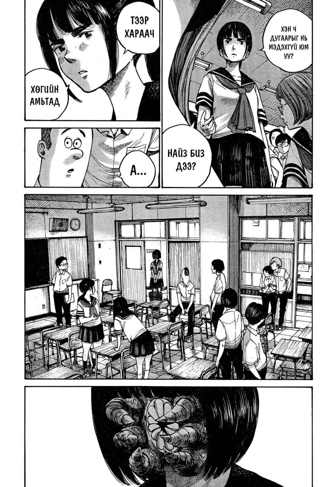 The Monster Rec-chan Chapter ? - Page 40
