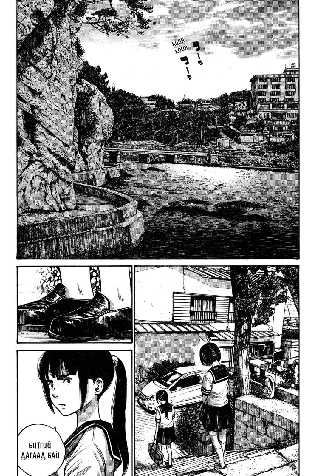 The Monster Rec-chan Chapter ? - Page 41