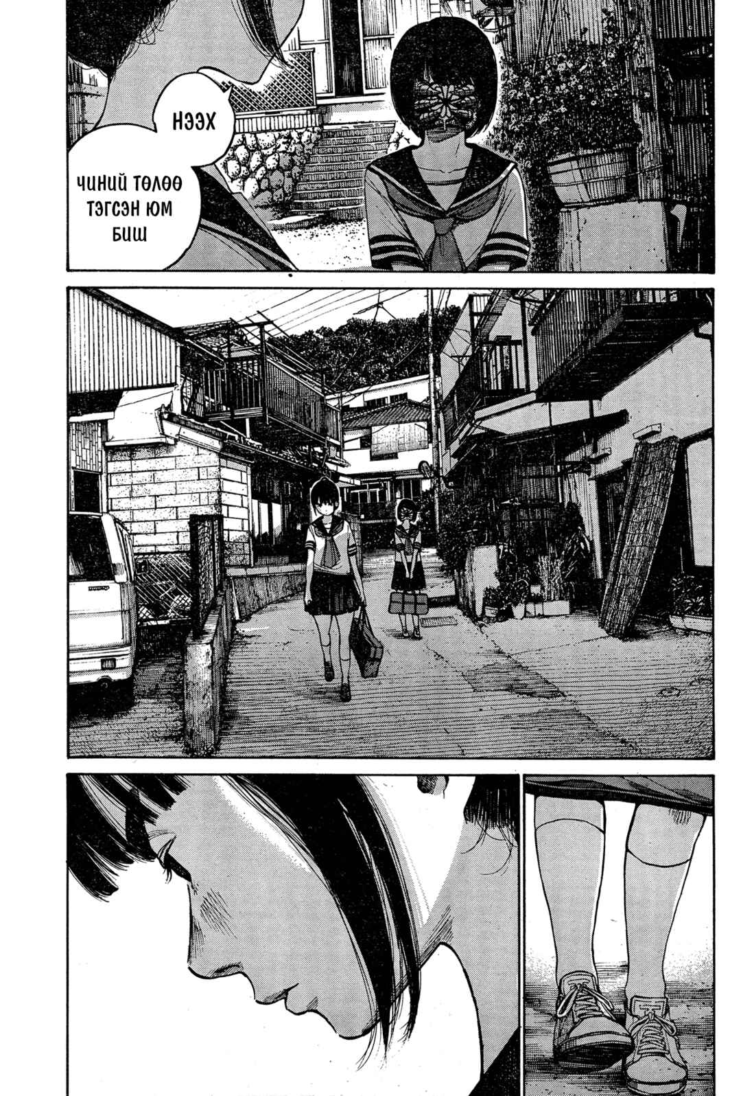 The Monster Rec-chan Chapter ? - Page 42