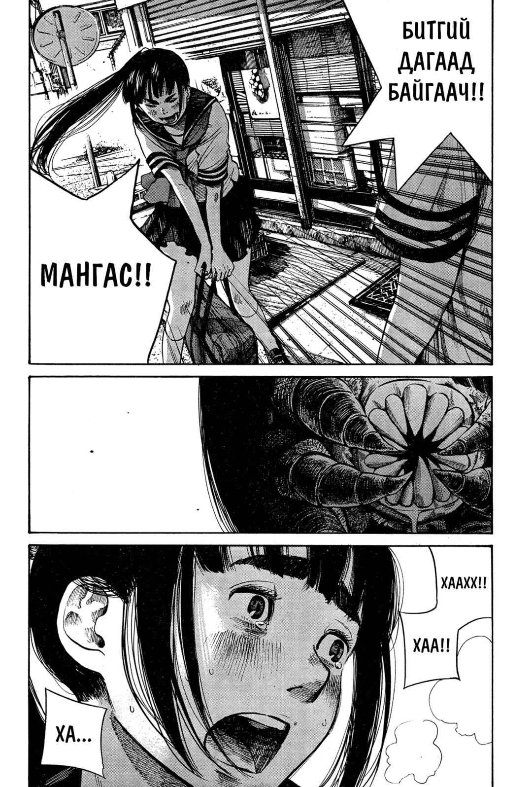 The Monster Rec-chan Chapter ? - Page 43
