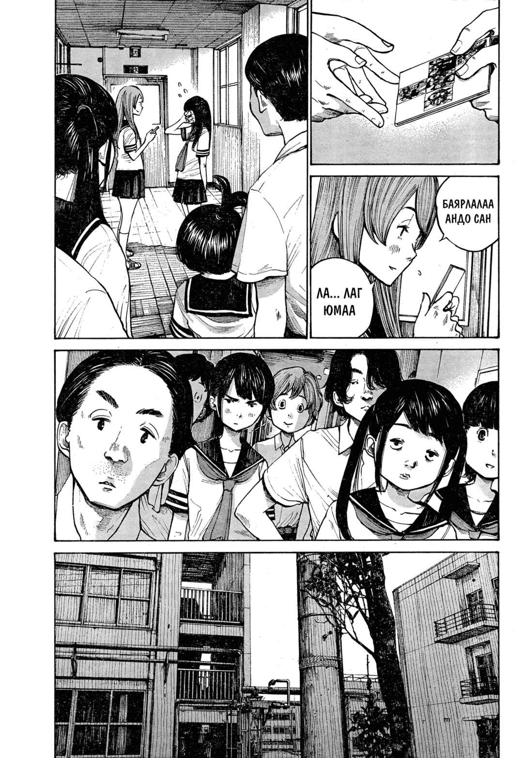 The Monster Rec-chan Chapter ? - Page 7