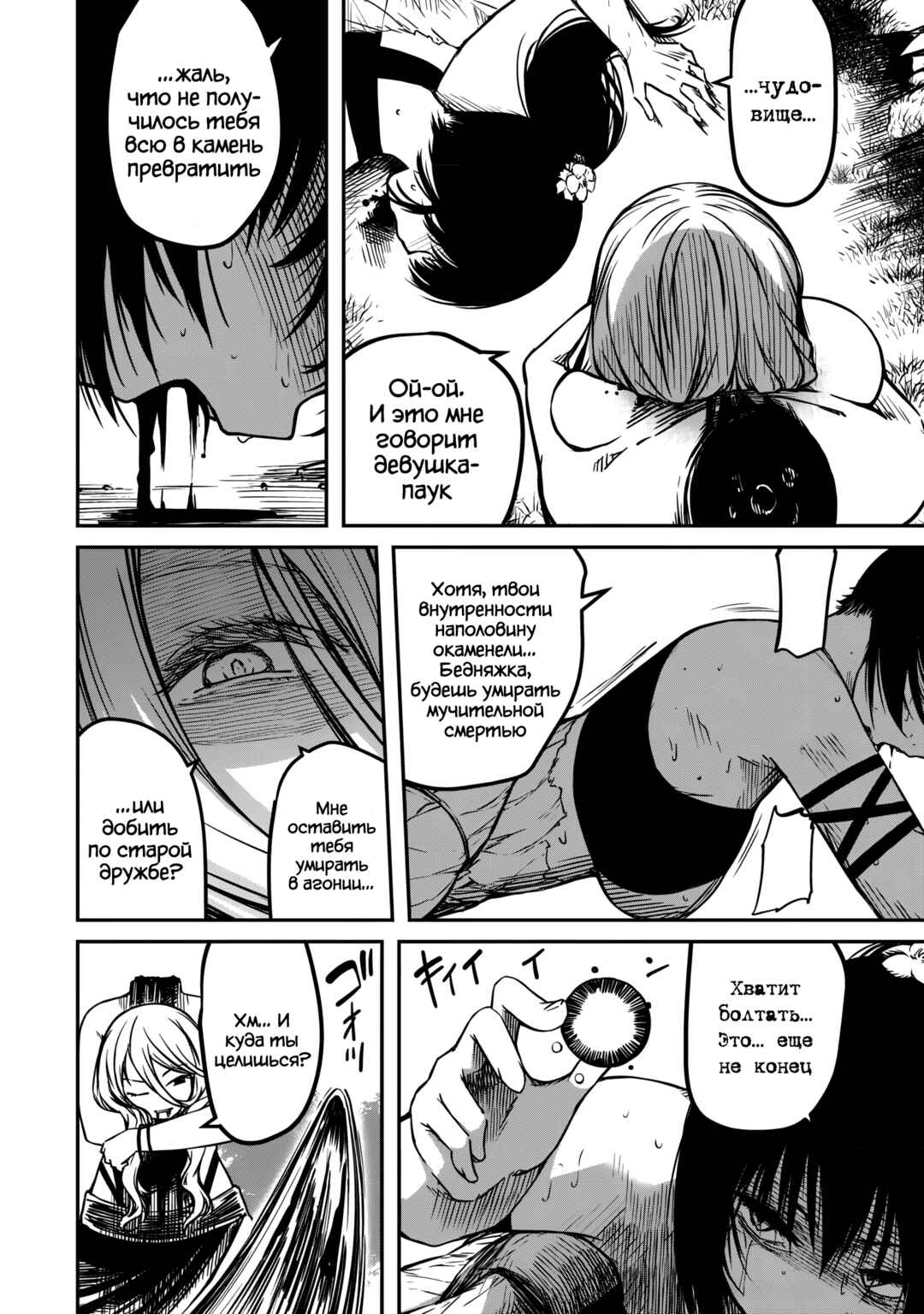 Monster Onna Kanbu wa Osanaki Yuusha wo Dekiaisuru Chapter 4 - Page 12