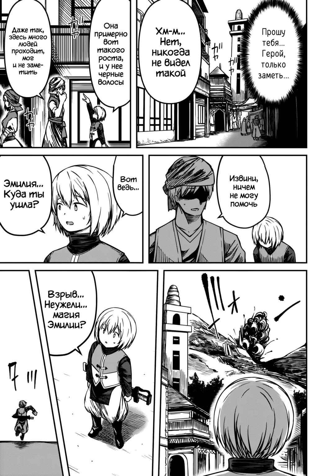 Monster Onna Kanbu wa Osanaki Yuusha wo Dekiaisuru Chapter 4 - Page 13