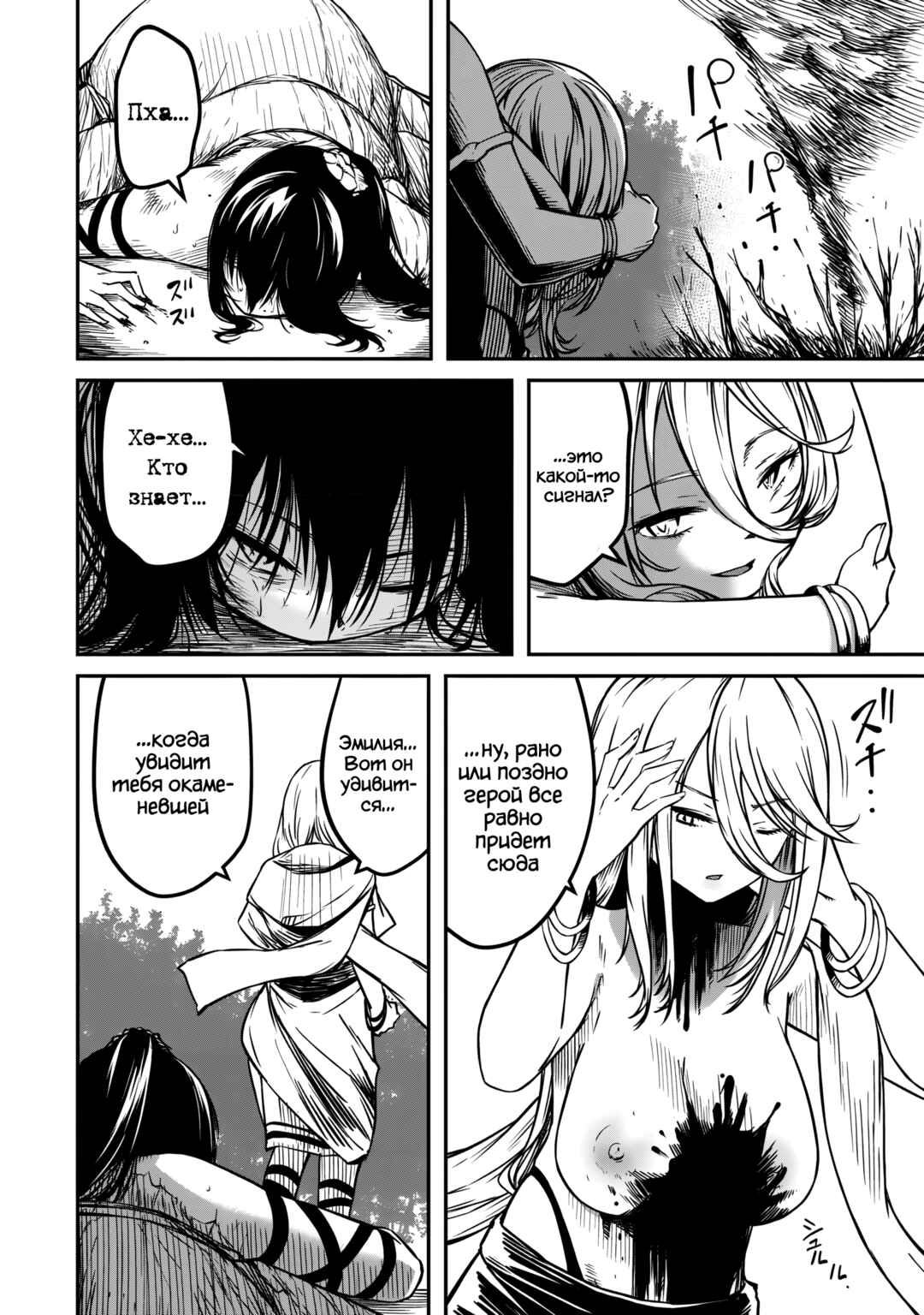 Monster Onna Kanbu wa Osanaki Yuusha wo Dekiaisuru Chapter 4 - Page 14