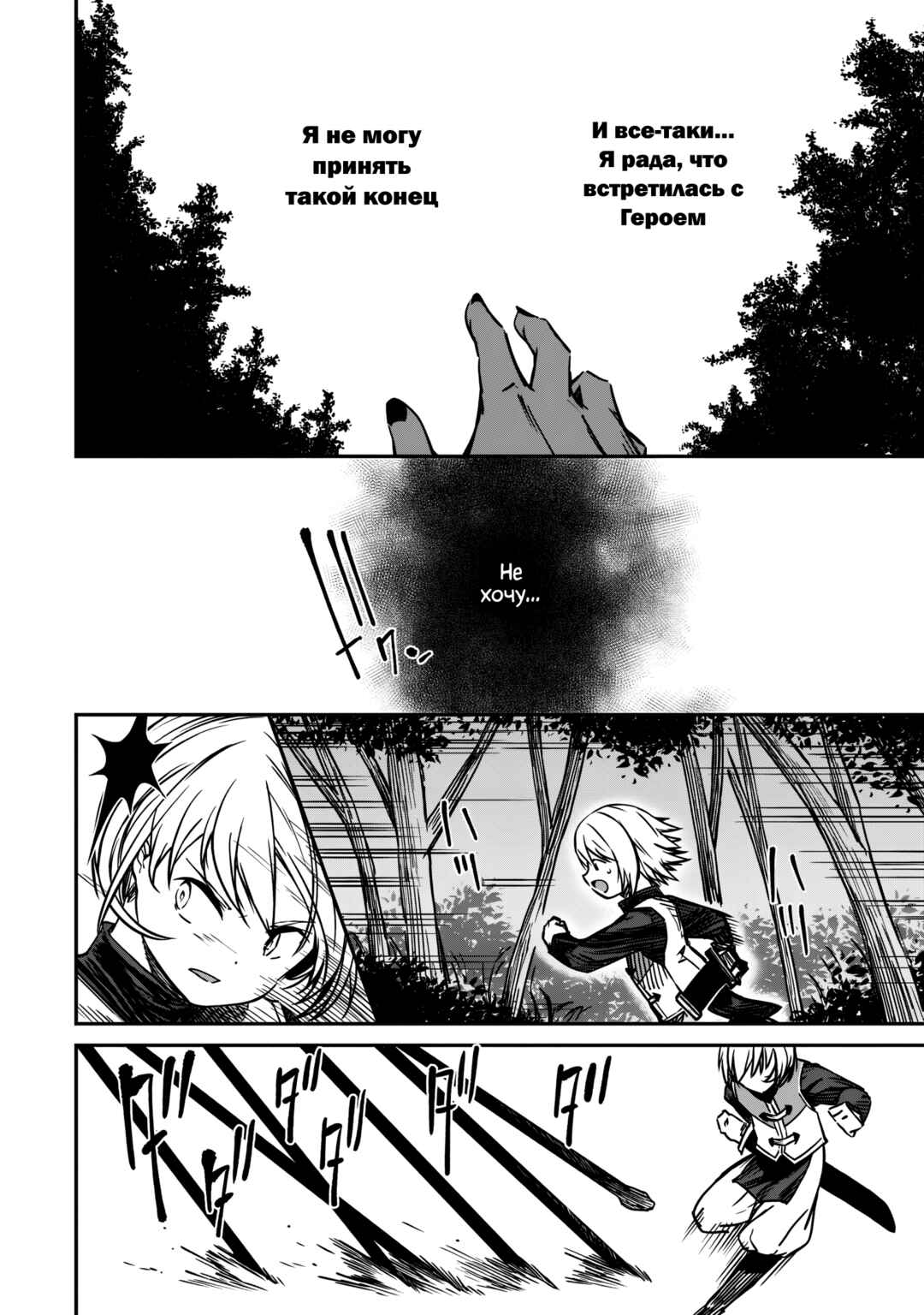 Monster Onna Kanbu wa Osanaki Yuusha wo Dekiaisuru Chapter 4 - Page 16