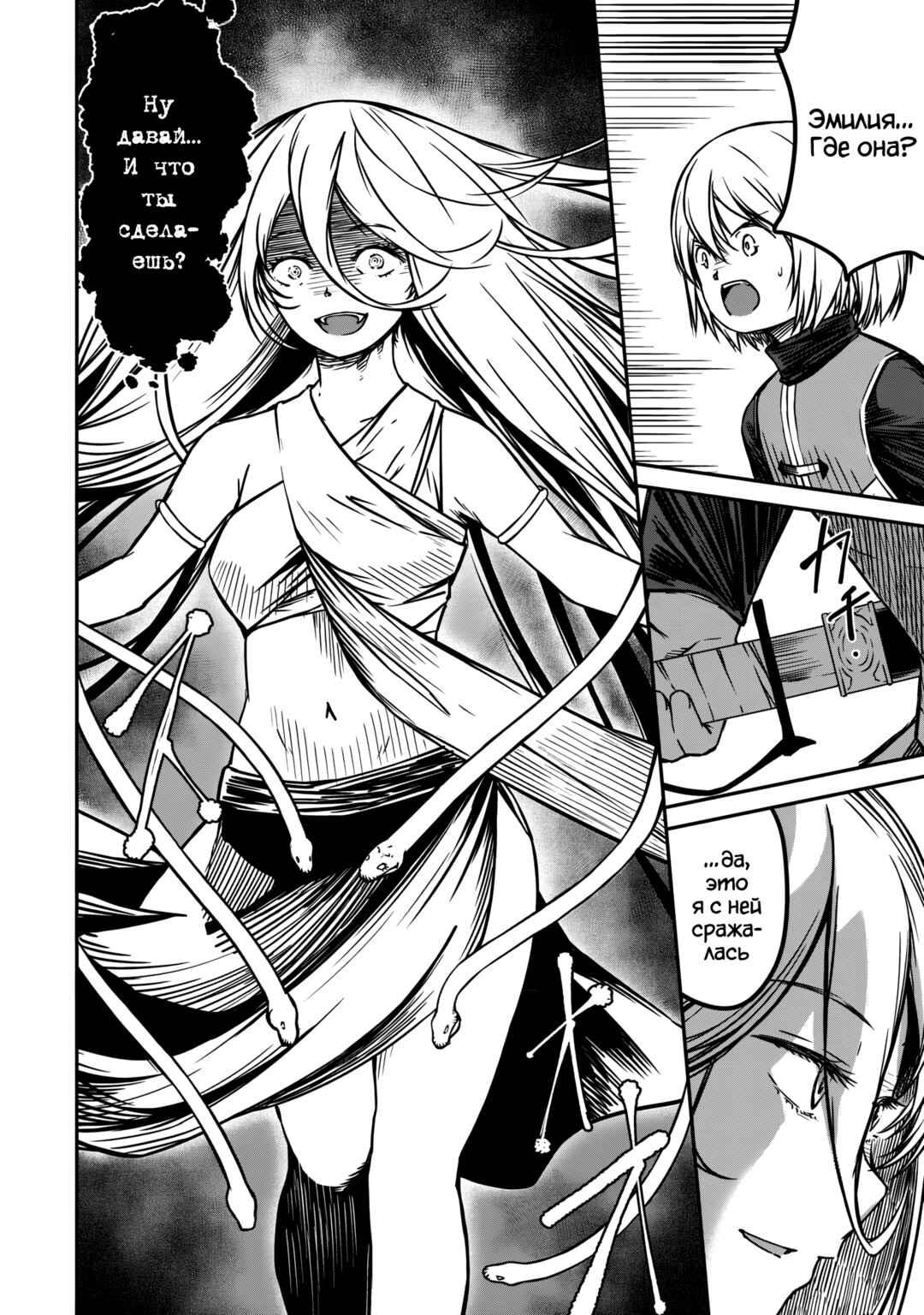 Monster Onna Kanbu wa Osanaki Yuusha wo Dekiaisuru Chapter 4 - Page 18