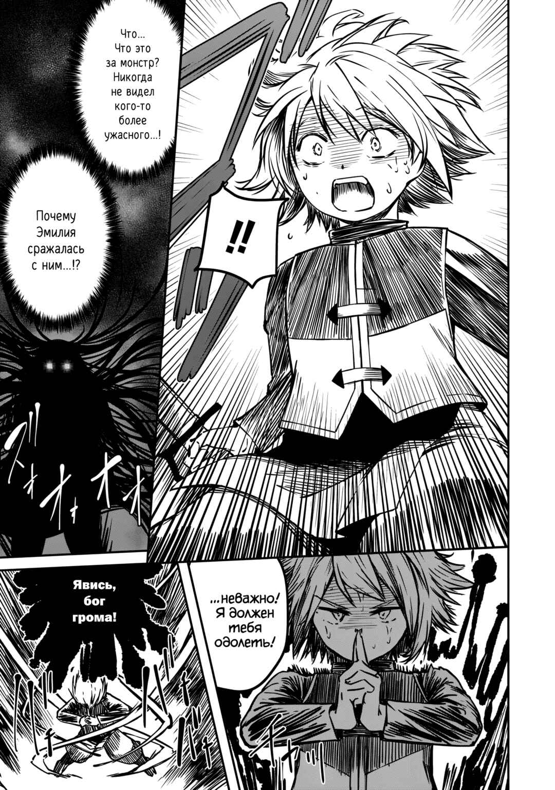Monster Onna Kanbu wa Osanaki Yuusha wo Dekiaisuru Chapter 4 - Page 19