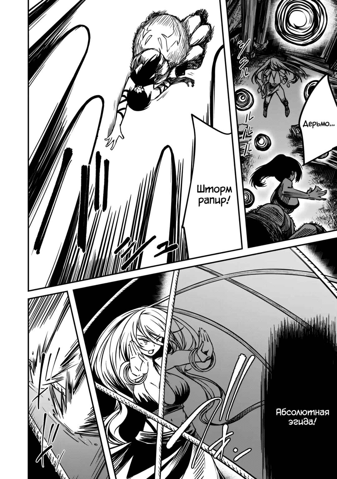 Monster Onna Kanbu wa Osanaki Yuusha wo Dekiaisuru Chapter 4 - Page 2