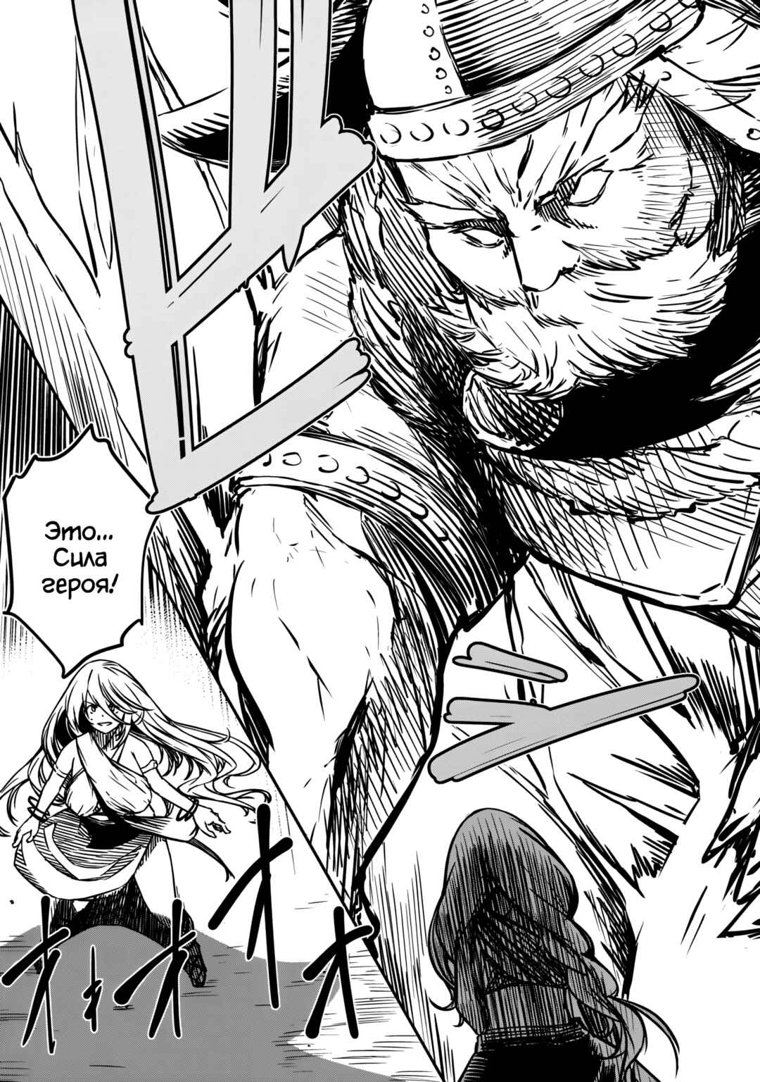 Monster Onna Kanbu wa Osanaki Yuusha wo Dekiaisuru Chapter 4 - Page 21