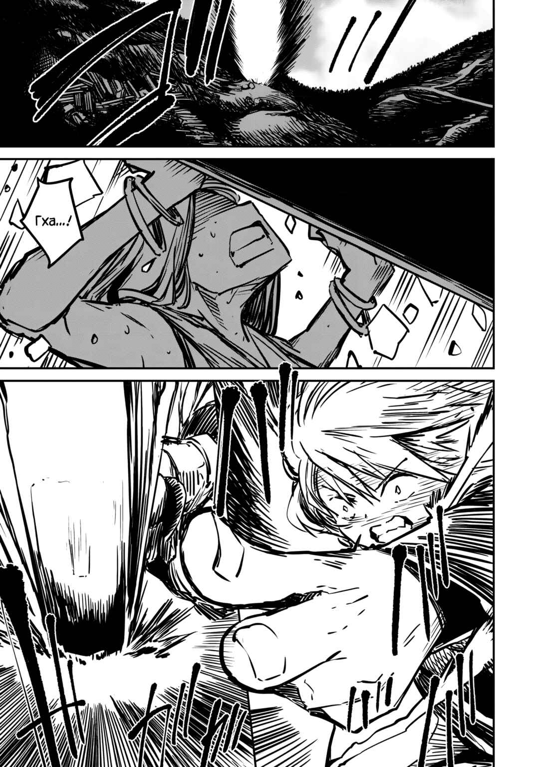 Monster Onna Kanbu wa Osanaki Yuusha wo Dekiaisuru Chapter 4 - Page 23