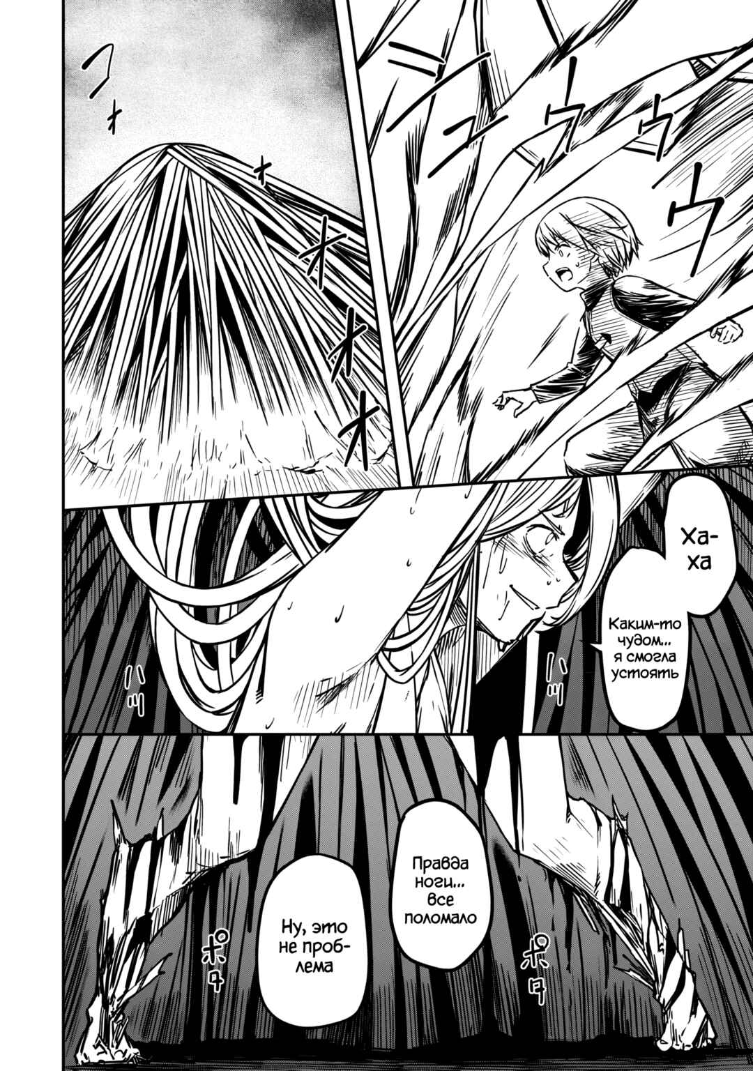 Monster Onna Kanbu wa Osanaki Yuusha wo Dekiaisuru Chapter 4 - Page 24