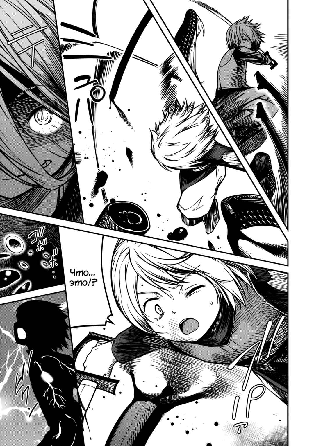 Monster Onna Kanbu wa Osanaki Yuusha wo Dekiaisuru Chapter 4 - Page 29