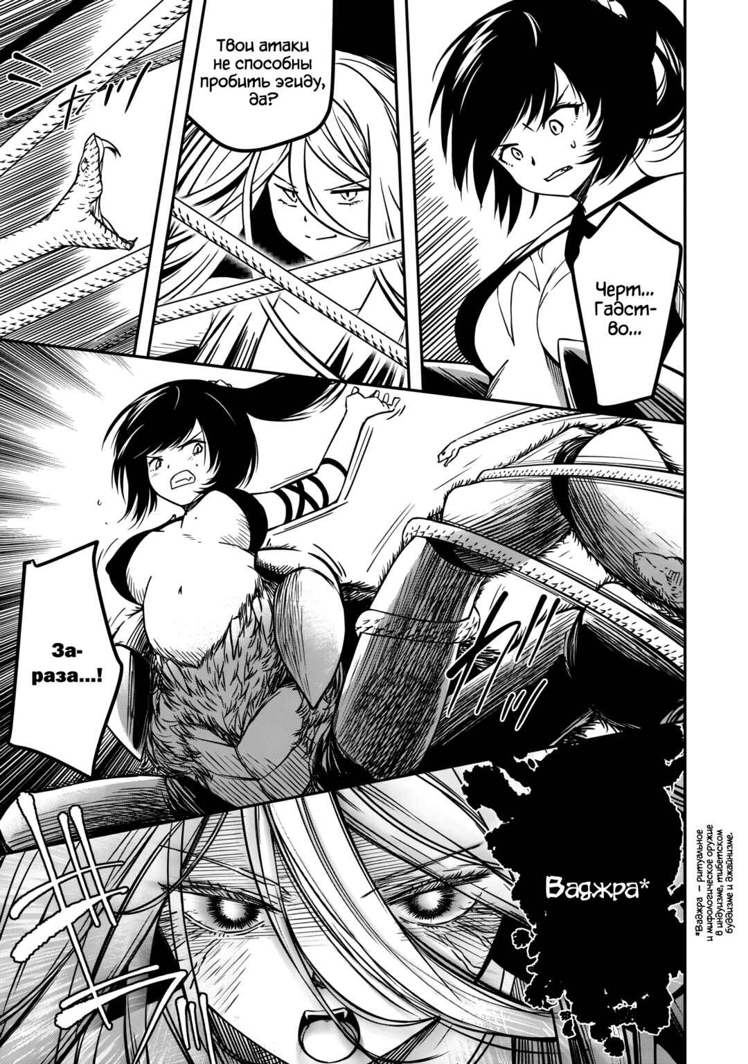 Monster Onna Kanbu wa Osanaki Yuusha wo Dekiaisuru Chapter 4 - Page 3