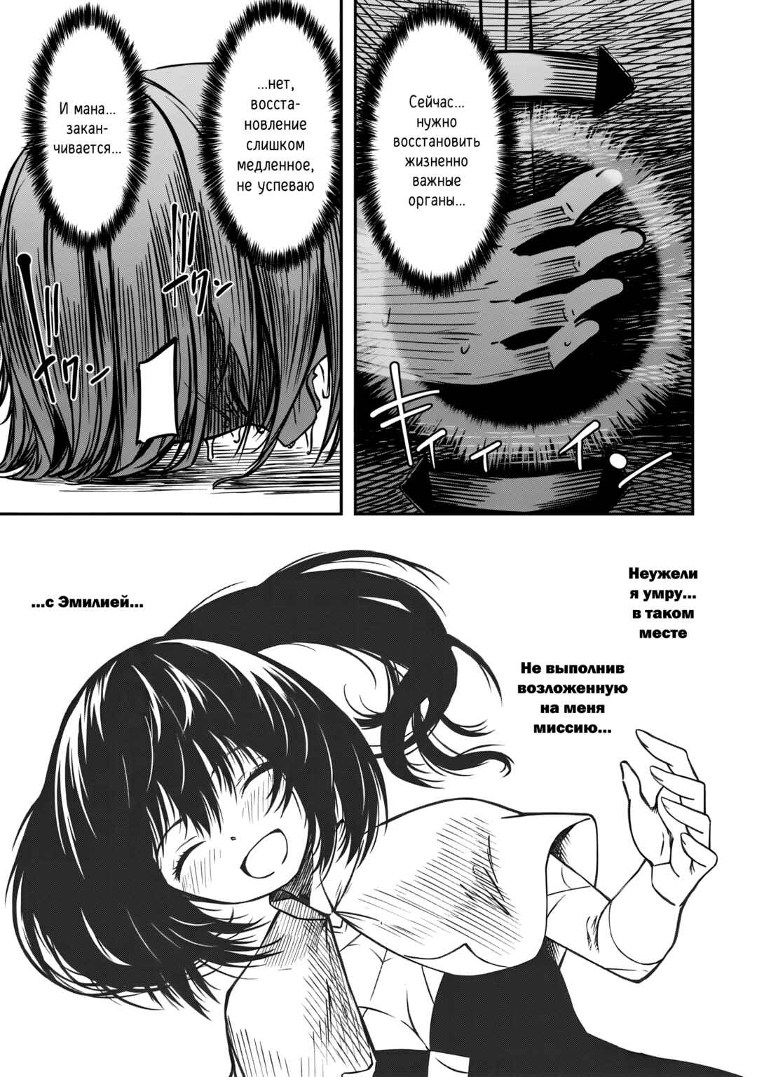Monster Onna Kanbu wa Osanaki Yuusha wo Dekiaisuru Chapter 4 - Page 31