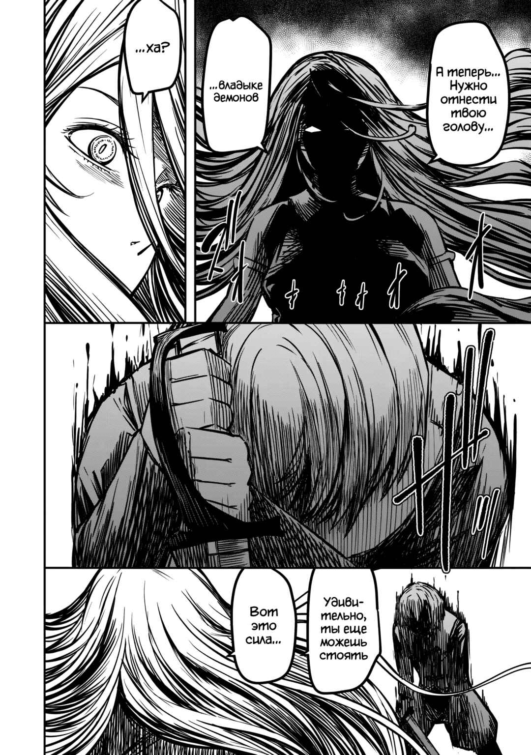 Monster Onna Kanbu wa Osanaki Yuusha wo Dekiaisuru Chapter 4 - Page 32