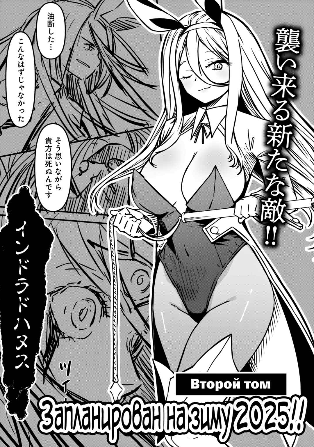 Monster Onna Kanbu wa Osanaki Yuusha wo Dekiaisuru Chapter 4 - Page 37