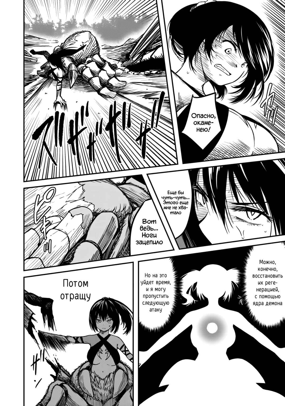 Monster Onna Kanbu wa Osanaki Yuusha wo Dekiaisuru Chapter 4 - Page 4