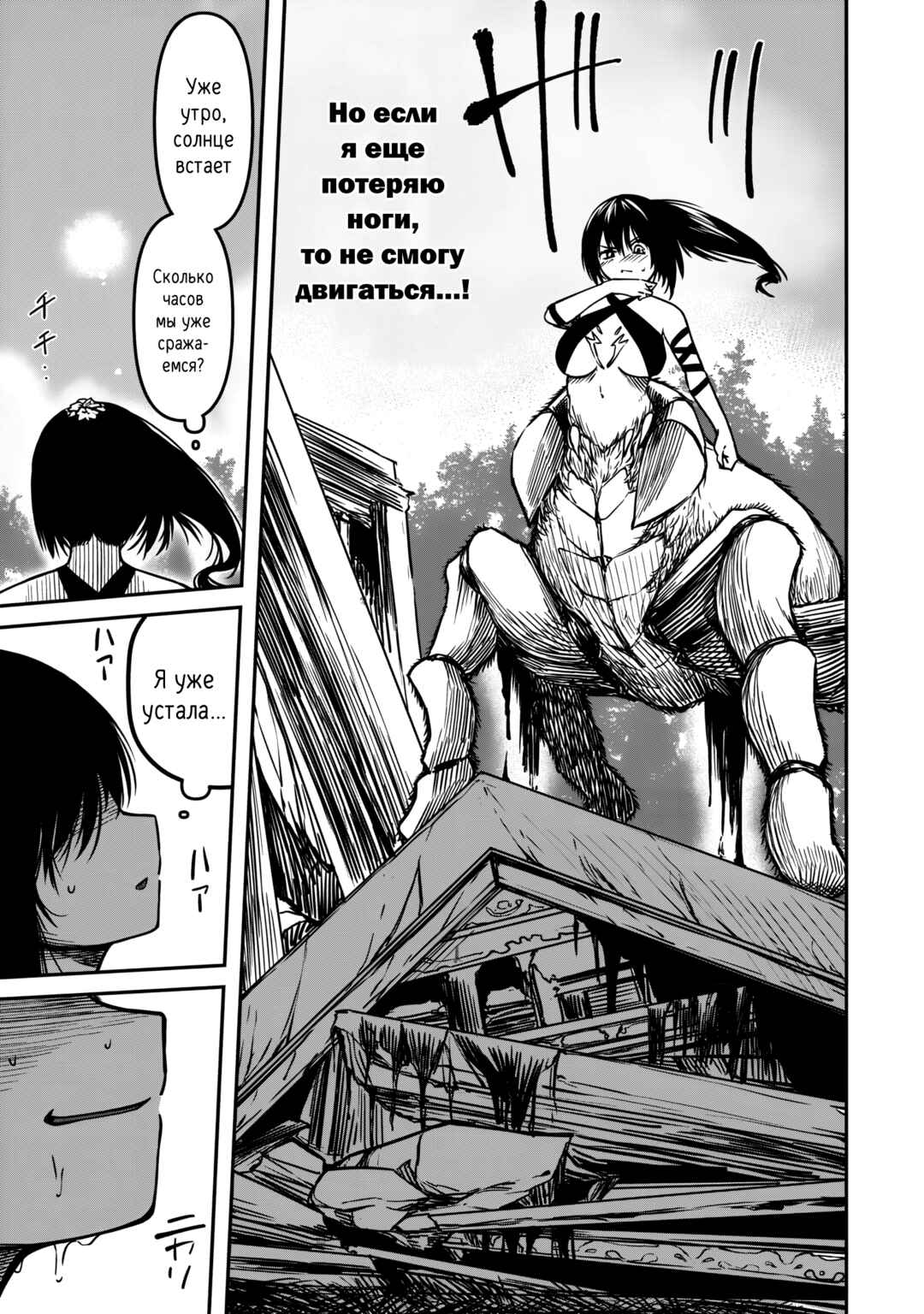 Monster Onna Kanbu wa Osanaki Yuusha wo Dekiaisuru Chapter 4 - Page 5