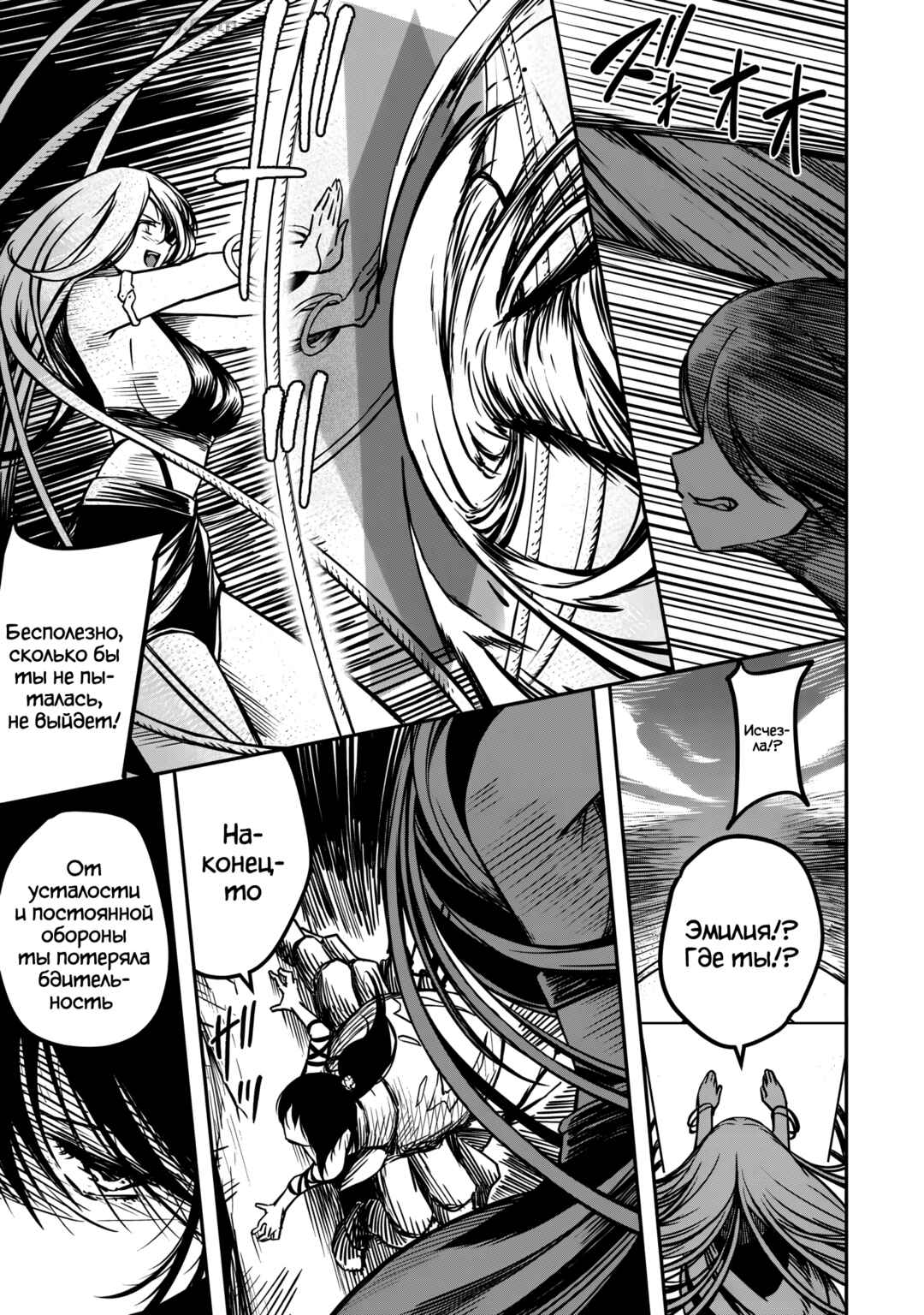 Monster Onna Kanbu wa Osanaki Yuusha wo Dekiaisuru Chapter 4 - Page 7