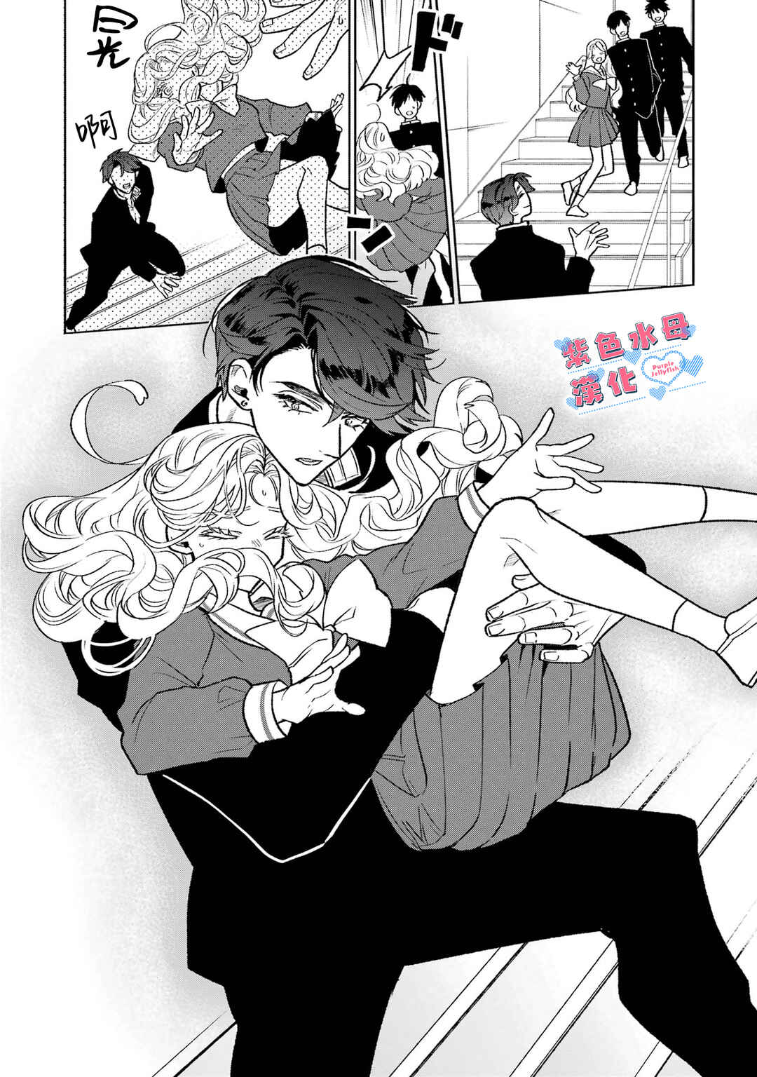 Otaku mo Koi mo Rensa Suru Chapter 1 - Page 10