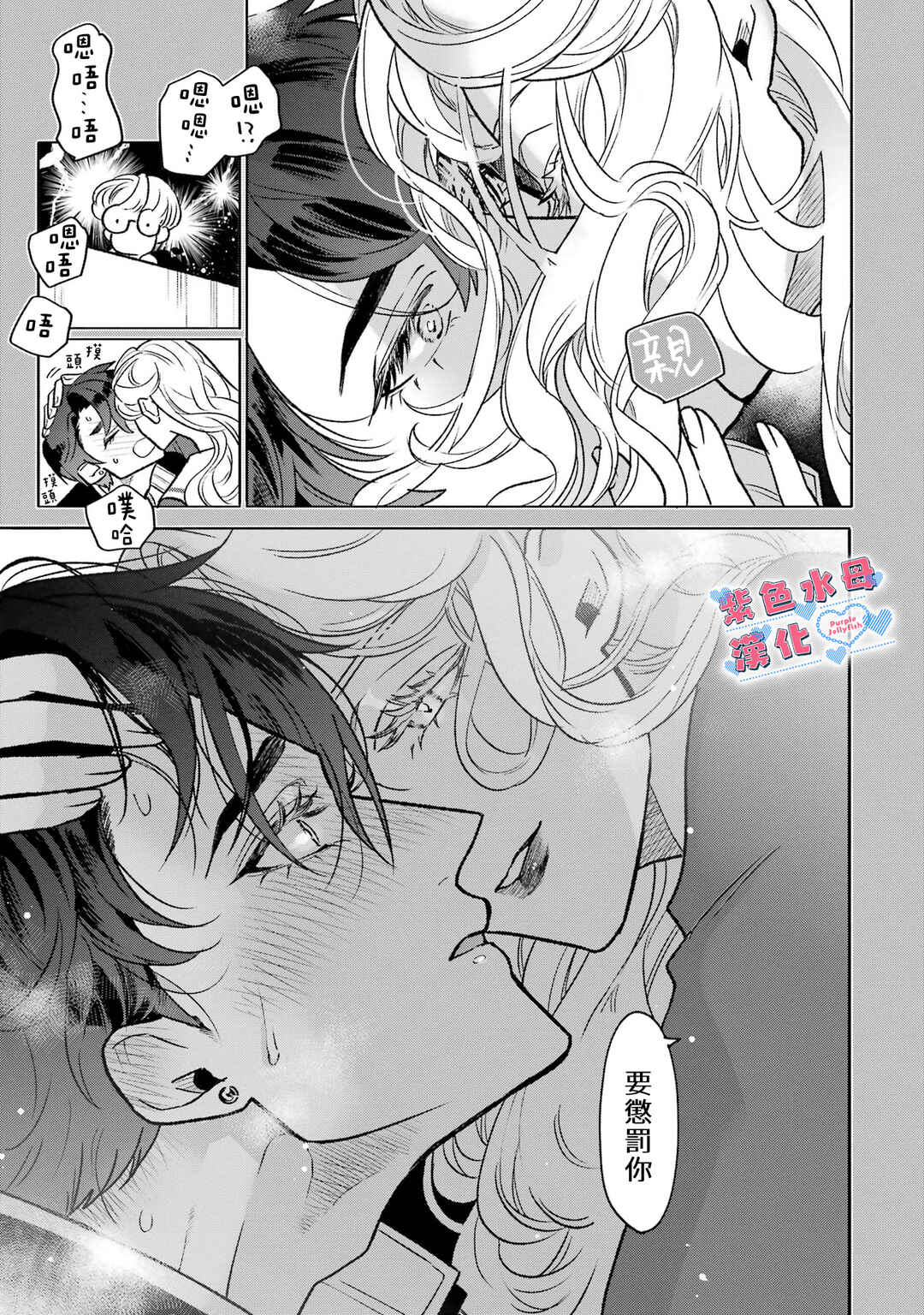 Otaku mo Koi mo Rensa Suru Chapter 1 - Page 15