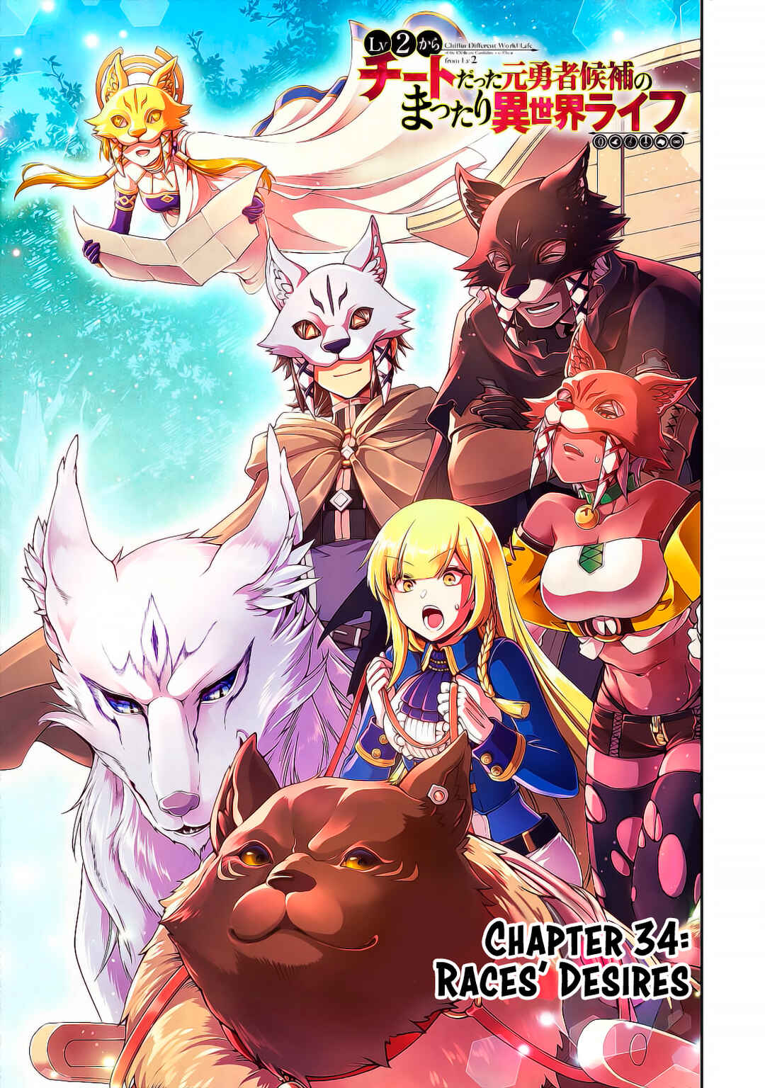 Lv2 kara Cheat datta Moto Yuusha Kouho no Mattari Isekai Life Chapter 34 - Page 2